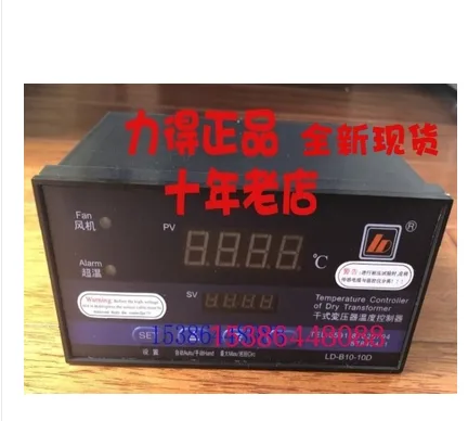 福建力得 干式变压器温度控制器（台） - 玖梧精选