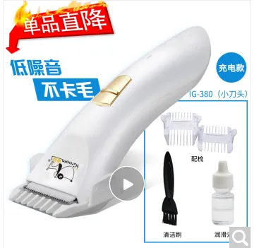 简斯 IG380（PC-600）电推剪 充电款 （个） - 玖梧精选