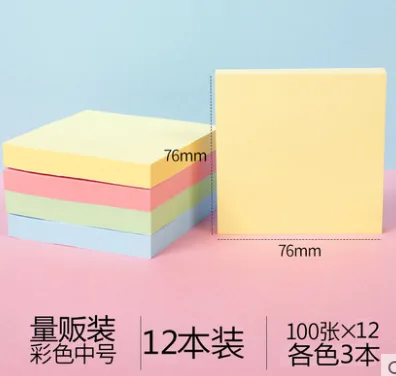 得力 7738 便利贴 彩色款（76*76mm） 12本装/件（件） - 得力