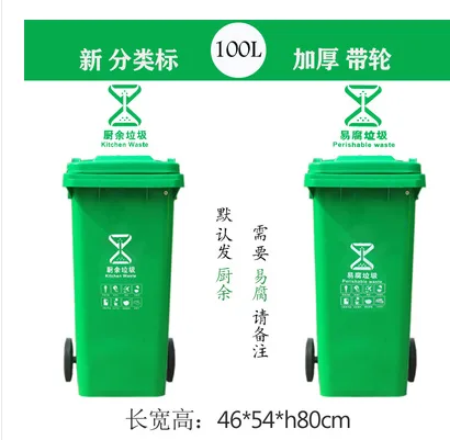 恒跃 100L 绿色 带轮 垃圾桶 （个） - 玖梧精选