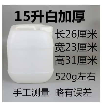 豆瓣塑业 塑料废液桶 15升加厚（白-食品级）（个） - 玖梧精选