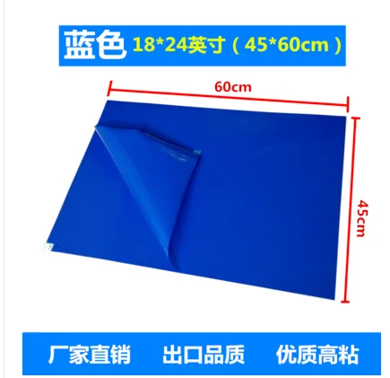 净佰泰 粘尘垫 45*60cm 蓝色 30张/本 （本） - 玖梧精选