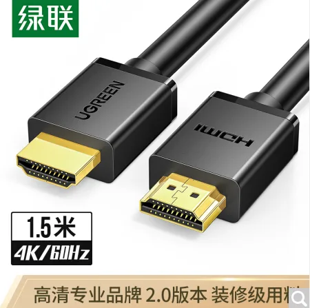 绿联 HDMI线2.0版 家装工程款 （1.5米根）60820 - 绿联