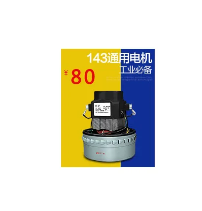 洁霸 工业吸尘器配件电机马达1000+开关（个） - 玖梧精选