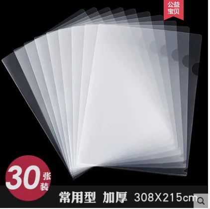 杰利 L型文件A4文件套二页插页袋（包） - 玖梧精选