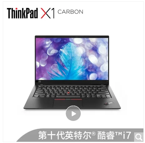 联想 笔记本电脑 X1 Carbon I7 16G 1T 4K版 （个） - 联想