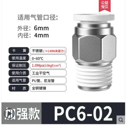 山耐斯 气管快速接头（个） - 玖梧精选