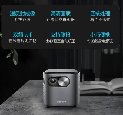 联想(Lenovo)T6S 投影仪（台） - 联想