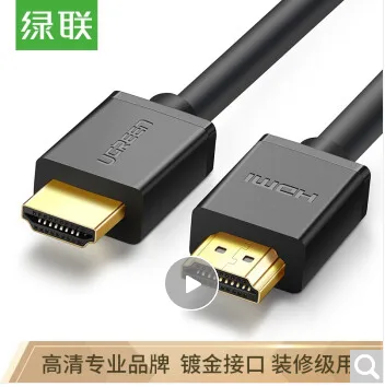绿联 HDMI线 工程级 4K数字高清线10米（根） - 绿联