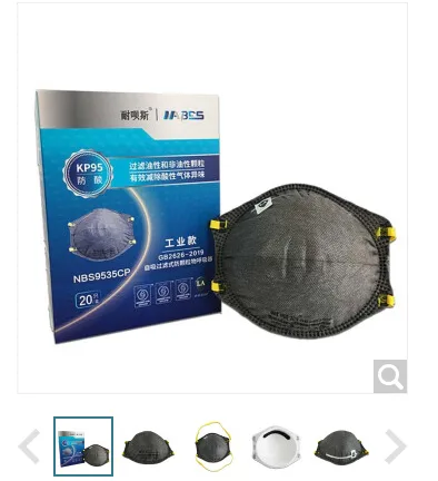 耐呗斯KP95活性炭防酸口罩头带无呼吸阀杯型口罩NBS9535CP（盒） - 玖梧精选
