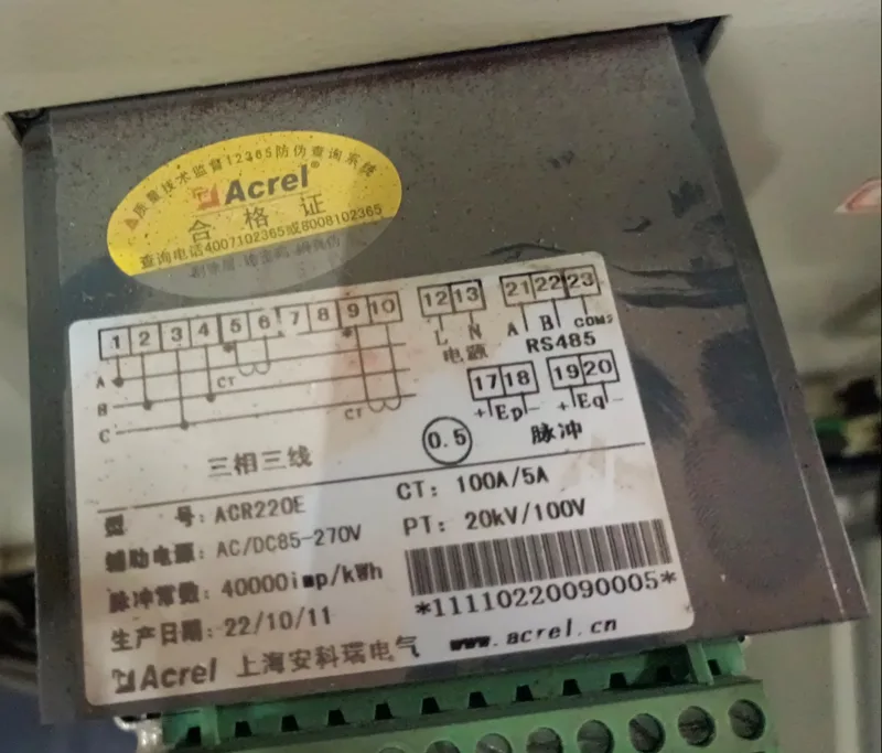 安科瑞 智能电表ACR220E（台） - 玖梧精选