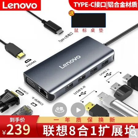 联想 LX0808 USB3.0HUB分线器网口网卡（个） - 联想