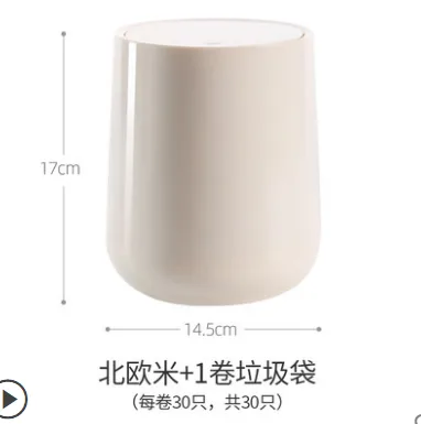 DIGODIGO 桌面垃圾桶 圆形北欧米 （个） - 玖梧精选