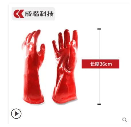 成楷 橡胶加长防水耐高温手套36cm（副） - 玖梧精选