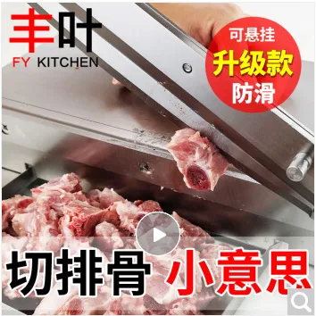 丰叶 12寸铡刀升级款家用 （台） - 玖梧精选