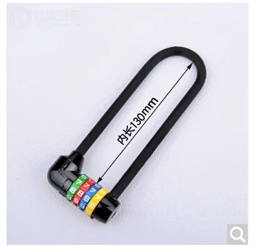 藤贤 U型密码锁 130mm黑色 （个） - 玖梧精选