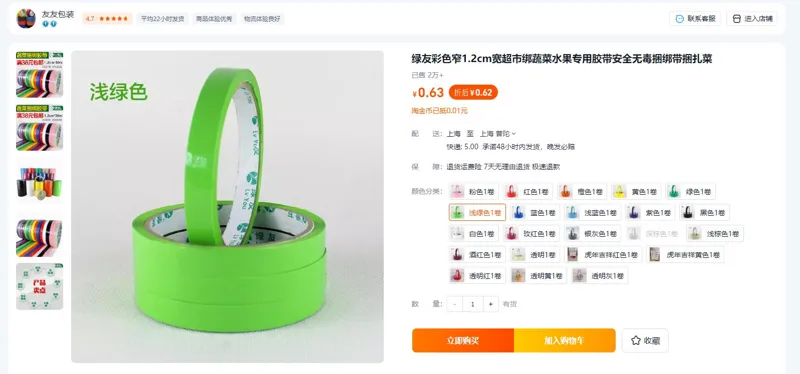 绿友浅绿色细胶带（卷） - 玖梧精选