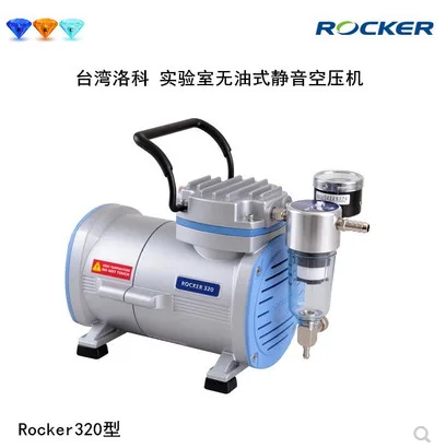 洛科 Rocker320 空压机 （个） - 玖梧精选