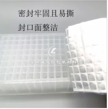 诚立信 96孔板专用封口膜 8000张/箱 - 玖梧精选
