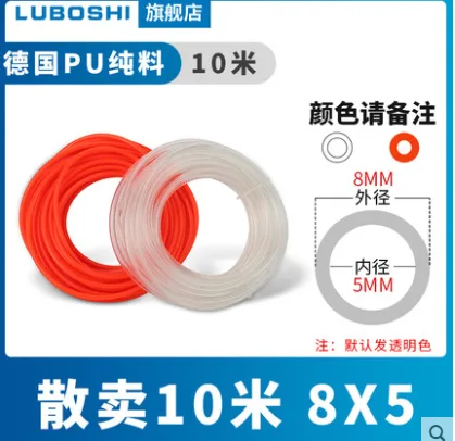 路泊仕pu气管8*5 10米/件（件） - 玖梧精选