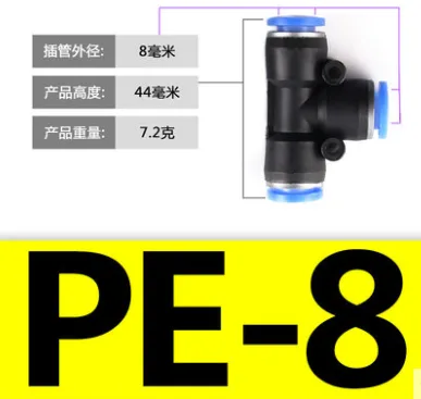 卓基T型三通气管接头PE-8（个） - 玖梧精选