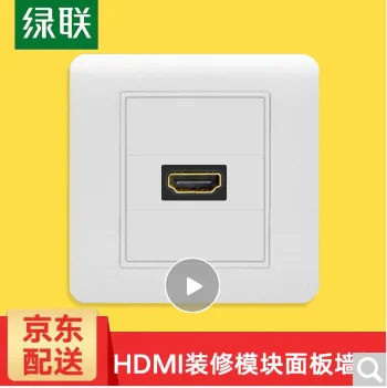 绿联 HDMI面板 （块） - 绿联
