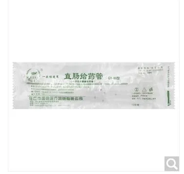 东方草 开塞露GY-80型+1个注射器10支（盒） - 玖梧精选