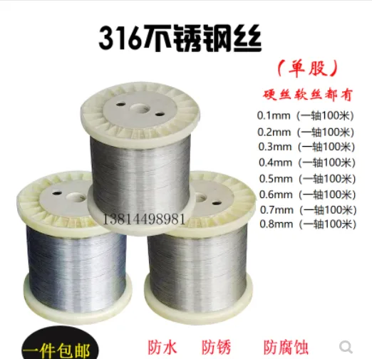 宇泰 316不锈钢丝超细软钢丝 （100米） - 玖梧精选