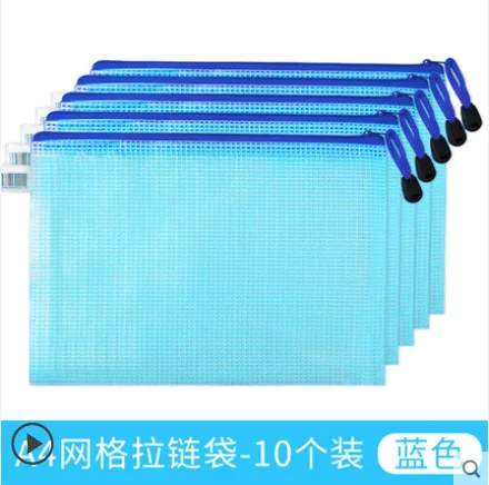 优友 A4透明文件袋网格款蓝色-10个/组 - 玖梧精选