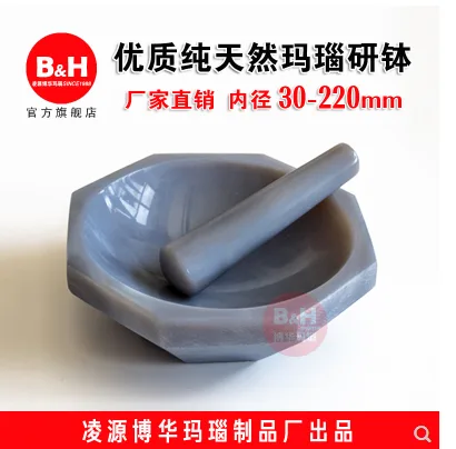 博华 玛瑙研钵 12cm （个） - 玖梧精选