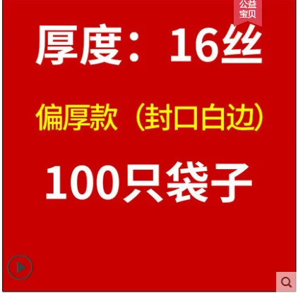 亚吉奥 自封袋 (40x60cm) 双面16丝 100只/包 - 玖梧精选