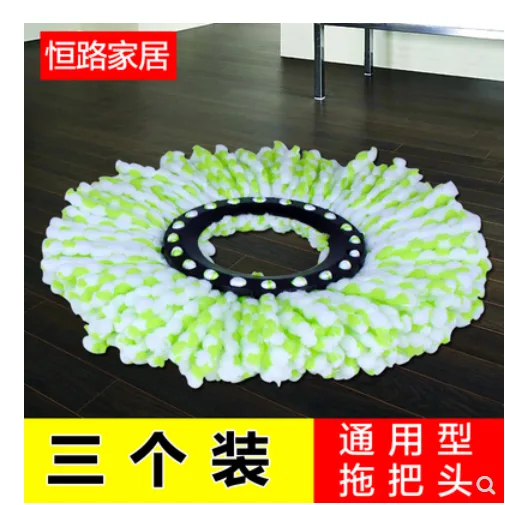 恒路 通用拖把头 （3个/组） - 玖梧精选