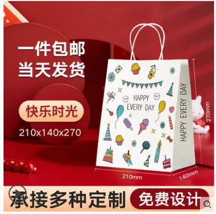 益好 牛皮纸袋 大号快乐时光100只装 （套） - 玖梧精选