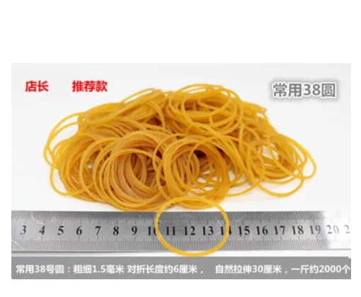 实验室橡皮筋（常用38号圆）（斤） - 玖梧精选