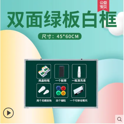 云舫斋 黑板加厚款45*60双面绿板（块） - 玖梧精选