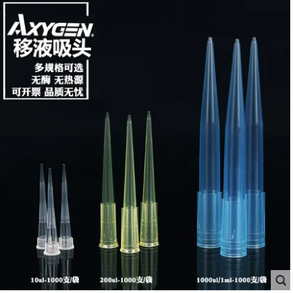 爱思进 移液器吸头枪头200ul无酶蓝吸头 1000支/包 - 爱思进AXYGEN