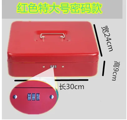 马氏帅马 铁皮盒 特大号密码锁 30*24*9cm （个） - 玖梧精选