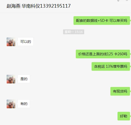 德图testo175H1高精度温湿度记录仪配套数据线+SD卡（套） - 玖梧精选