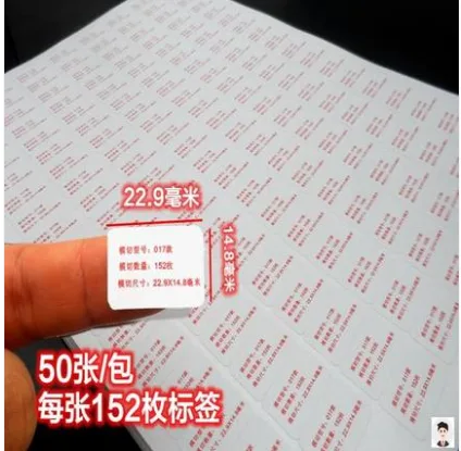 纽缤 A4不干胶打印纸 152格 模切 22.9*14.8mm 017款 50张/包 （包） - 玖梧精选