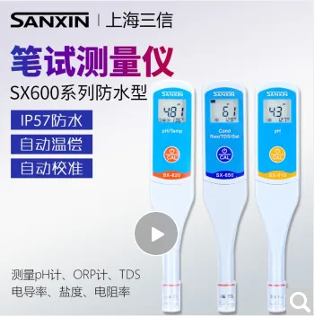 三信 SX-620笔式pH计 (支） - 玖梧精选