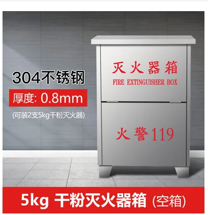 淮海 移动式灭火箱 5KG*2材质304厚0.8空箱 （个） - 玖梧精选