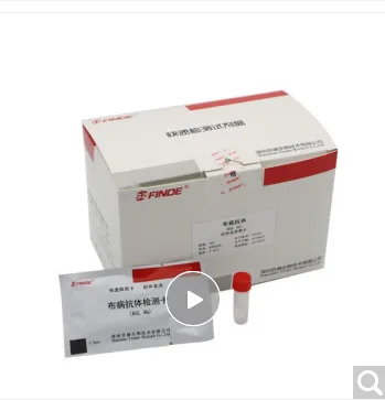 智农优品 布病检测卡 50片装 （盒） - 玖梧精选