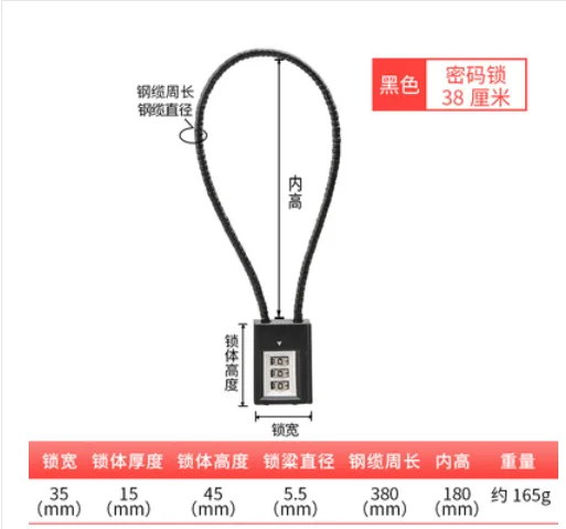 狼狗 38cm黑色钢缆密码锁 (把） - 玖梧精选