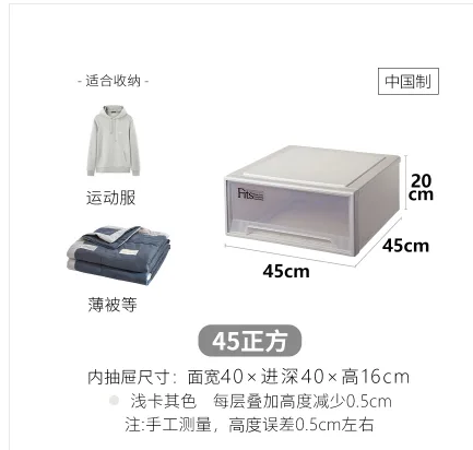 天马 抽屉式收纳盒 45正方 45*45*20CM （个） - 玖梧精选