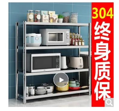 汇之鑫 304不锈钢货架 长150宽50高155四层加厚（个） - 玖梧精选