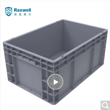 Raxwell 塑料周转箱 600*400*280 蓝色 (个） - 玖梧精选