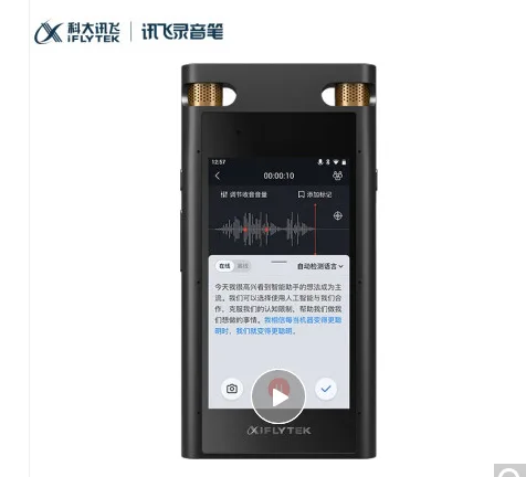 科大讯飞 SR702 智能录音笔 32G+云储存星空灰 （个） - 玖梧精选