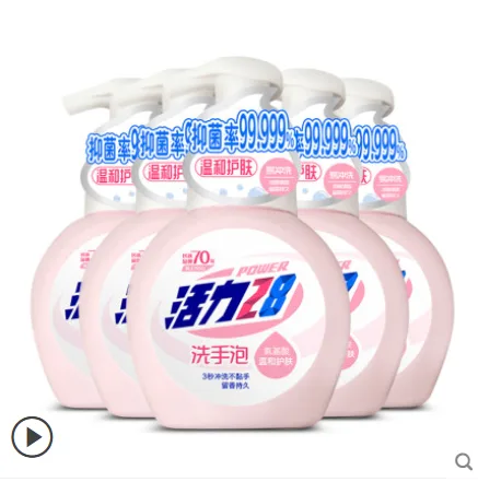 活力28 泡沫洗手液超值家庭装258g*5瓶/组 - 玖梧精选