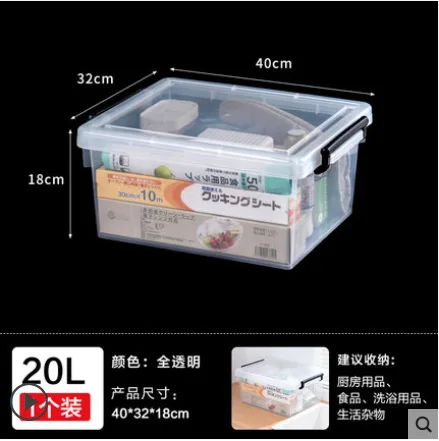 鑫一箭 整理箱，20L，1个装 （个） - 玖梧精选