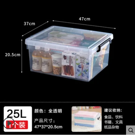 鑫一箭 周转整理箱 25L,1个装 （个） - 玖梧精选